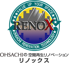 RENOX OHSANCHIの空間再生リノベーション